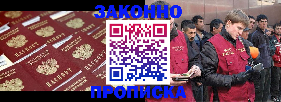 временная регистрация для школы в Когалыме