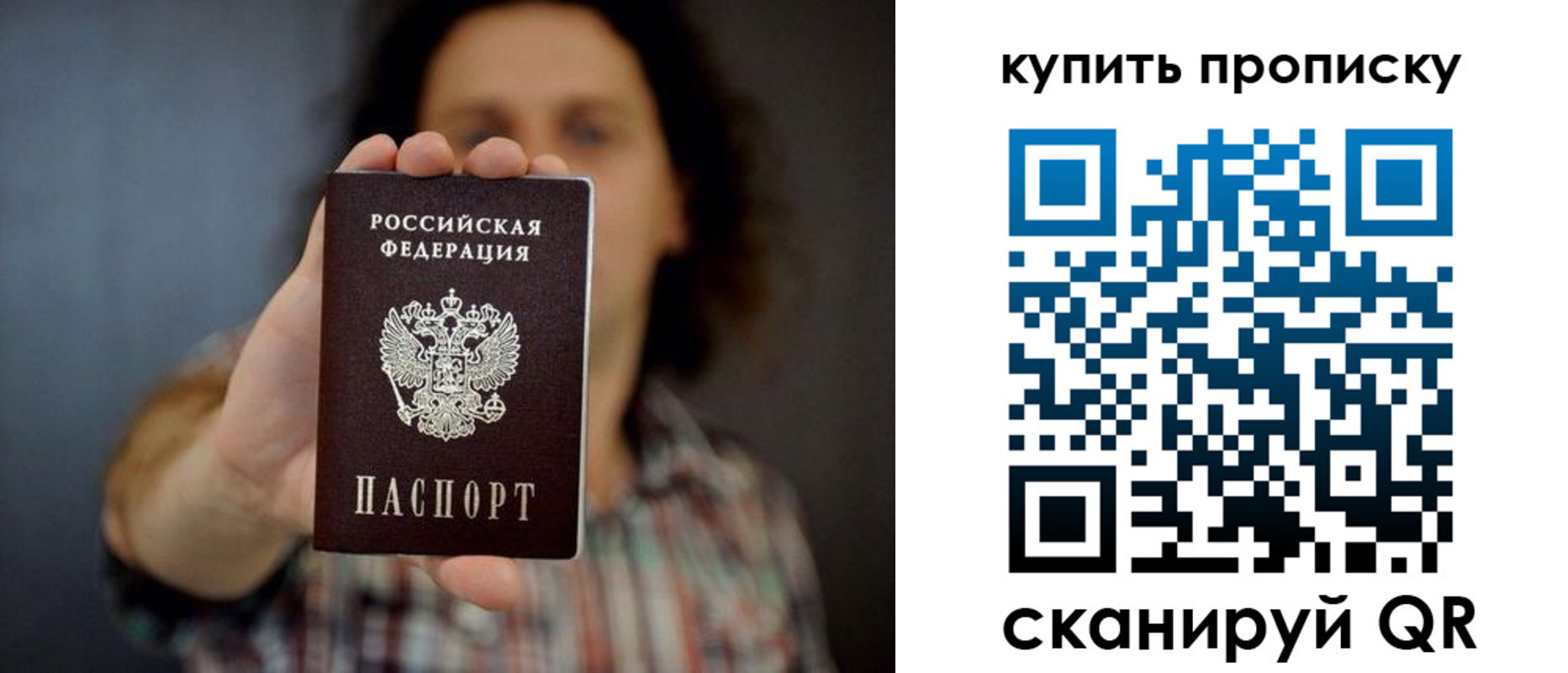 прописка законно в Когалыме
