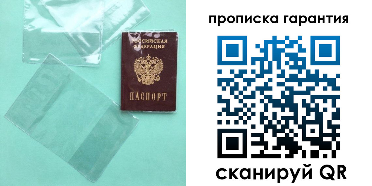 прописка паспорт в Когалыме