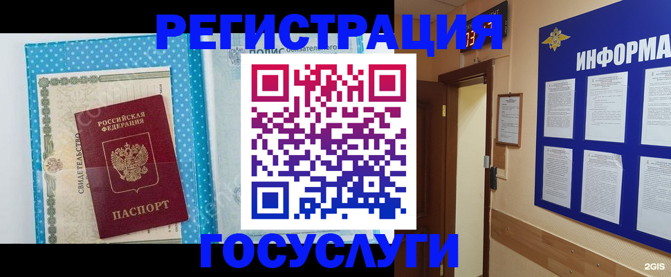 временная регистрация для всех в Когалыме