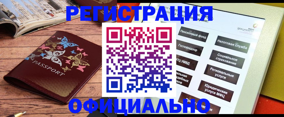 временная прописка в Когалыме